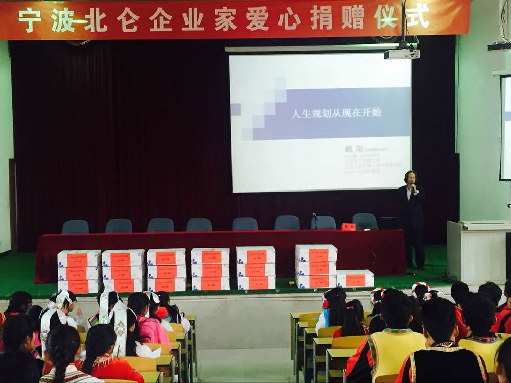 富而思源、回報(bào)社會(huì)—戴翔攜北侖企業(yè)家代表到武定民族中學(xué)進(jìn)行愛(ài)心捐贈(zèng)